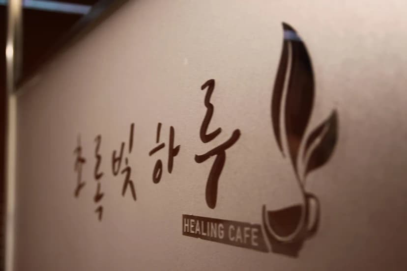 ปลดบ่วงใจ: คลี่คลายปมค้างคา เพื่อชีวิตที่ก้าวหน้าอย่างเต็มศักยภาพ